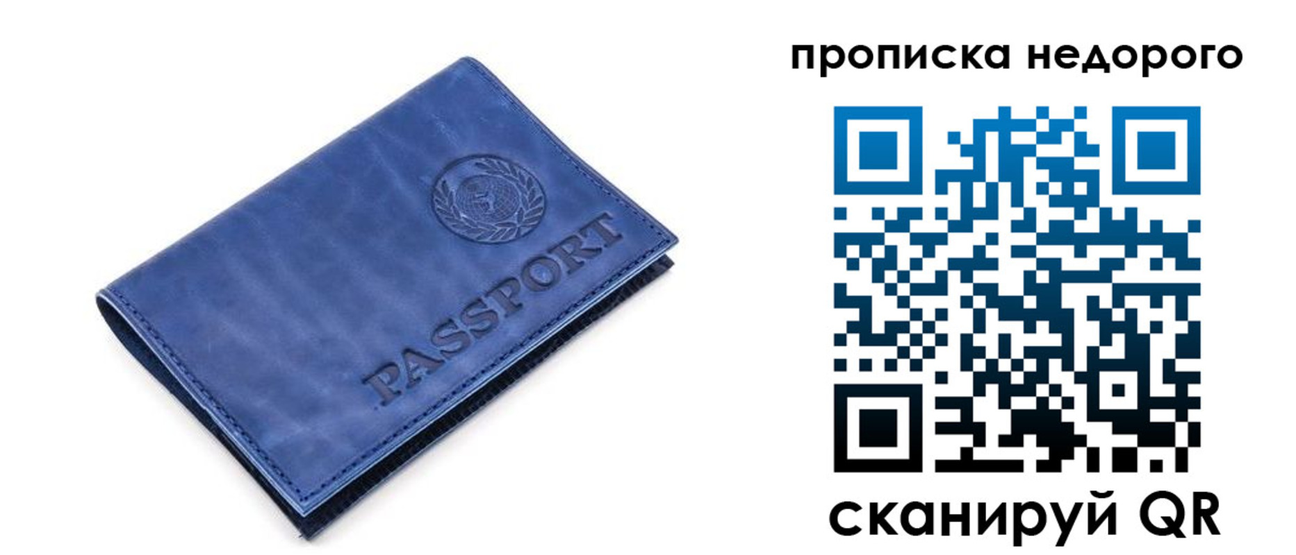 временная регистрация законно в Новомичуринске