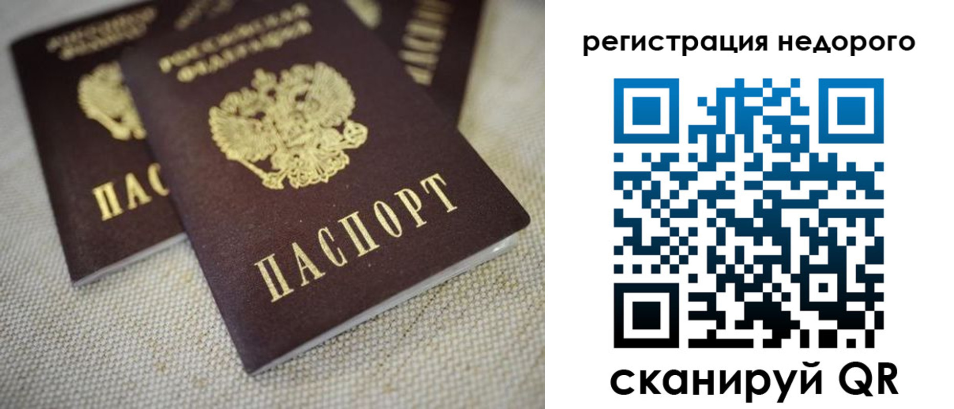 временная регистрация гарантия в Новомичуринске