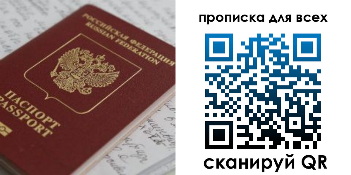 временная регистрация для школы в Новомичуринске