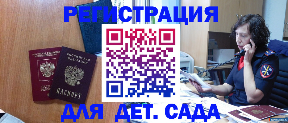 прописка поиск в Новомичуринске