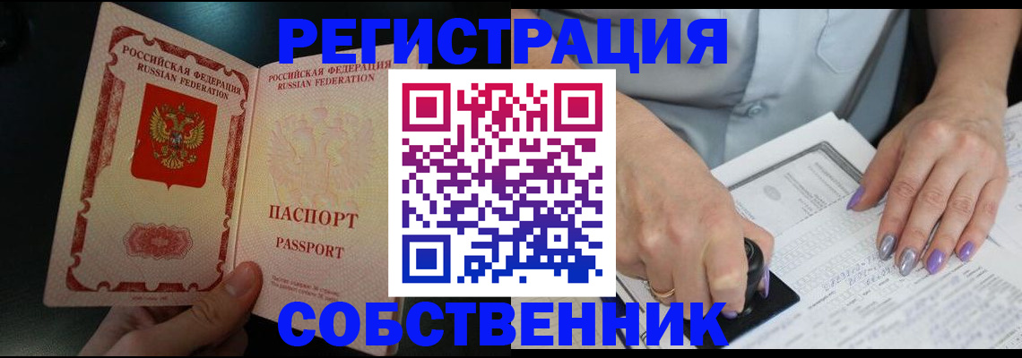 временная регистрация 2025 в Новомичуринске