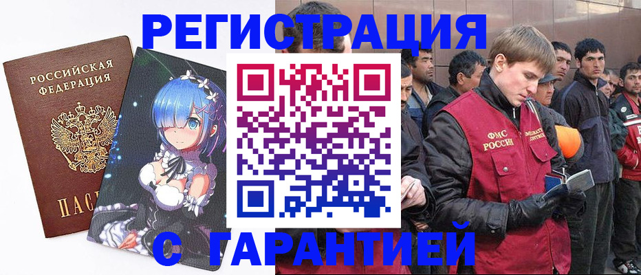 временная регистрация собственник в Новомичуринске