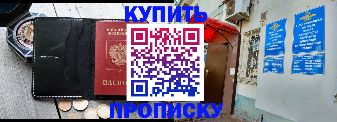 регистрация для школы в Новомичуринске
