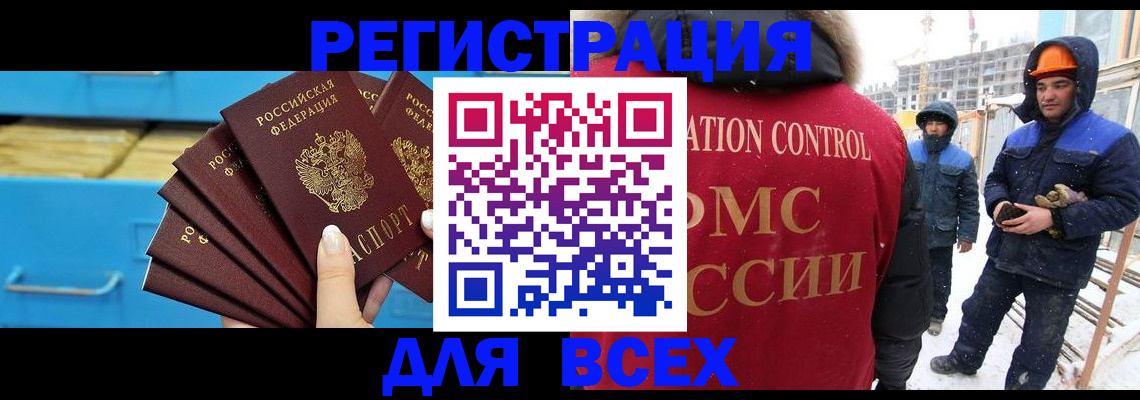 прописка в квартире в Новомичуринске